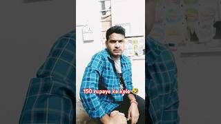 100 rupaye dete sharm nahin hai Teri man Ko comedy funny youtubeshorts viralshort dheer1989 [upl. by Adarbil]