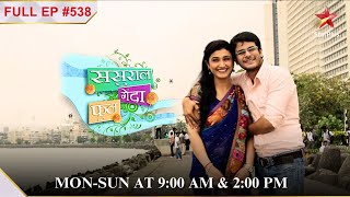 Deepaks Father Follows Him  S1  Ep538  Sasural Genda Phool [upl. by Pleasant]