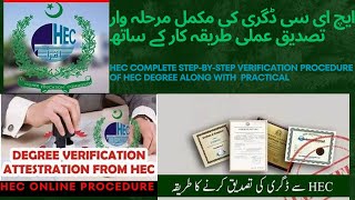 HEC Degree Attestation Complete step by step Guide through Courier  How to Attest Degree from HEC [upl. by Adnyl481]