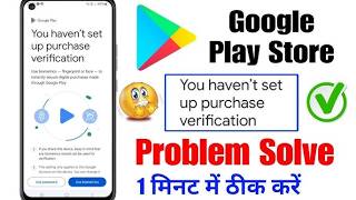 Goole play store problem  you haventsetup purchase verification solved in 1 minute [upl. by Ethelinda]