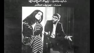 Ziad Rahbani  Instrumental 1 1978 [upl. by Jack]