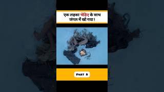 भेड़िए ने बचाई लड़के की जान 😱 । Movie  Alpha। Part  5 [upl. by Wier]