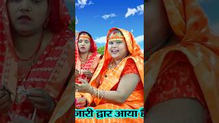 Nau Devi Nayan kholo pujari dwar aaya hai shortvideo dholakbhajan bhagwan [upl. by Fogel702]