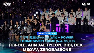 2024MAMA REACTION CAM ♬ 무제無題Untitled 2014  POWER  HOME SWEET HOME feat 태양 대성 ② [upl. by Keely525]