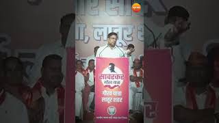 शिक्षण व्यवस्थेत जात धर्म का [upl. by Ayhdiv]