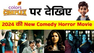 World TV Premier Movie  Geetanjali 2  Color Cineplex  New Movie 2024 [upl. by Esten]