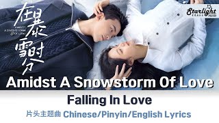 Amidst a Snowstorm of Love《在暴雪时分》 OST 电视剧原声带片头曲主题曲 Opening Song 【ChinesePinyinEnglish Lyrics】 [upl. by Earized]