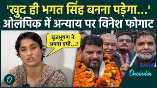 Haryana Election 2024 Vinesh Phogat ने बताया Paris में उनके साथ क्या हुआ  Congress वनइंडिया हिंदी [upl. by Iadahs]