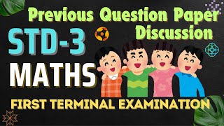 STD3 MATHS FIRST TERMINAL EXAMINATION Previous Question Paper Discussionkeralamathsexamscert [upl. by Hulton]