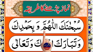 Learn Namaz online  Learn Salah live  Learn Prayer easily  Episode 930 [upl. by Ainoz]