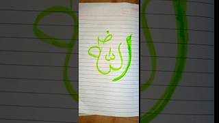 Allah Name calligraphy Arabic Drawing Calligraphy Allahquot [upl. by Robbin]