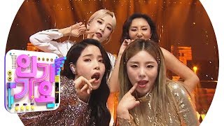 MAMAMOO마마무  gogobebe고고베베 인기가요 Inkigayo 20190331 [upl. by Nnahteb]