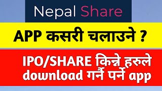 how to use nepal share app  nepal share app tutorial video  nepal share app  share portfolio [upl. by Atalanta408]