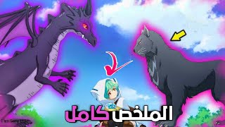 بتتطرد من القرية بتاعتها علشان هى الوحيدة اللى معندهاش قوة خاصة ☹️💔 ملخص انمى كامل Saijaku Tamer wa [upl. by Oileduab]