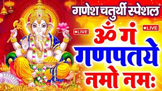 LIVE गणेश मंत्र Ganesh Mantra ॐ गं गणपतये नमो नमः  Om Gan Ganpataye Namo Namah [upl. by Stoddard]