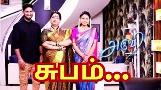 Aruvi Serial Climax EpisodeComing SoonNew SerialAruvi Serial PromoSun tv [upl. by Larena98]