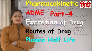 Pharmacokinetics in Hindi  Part 4  Excretion of Drug  Renal amp Non Renal Routes of Drug [upl. by Enelyw]