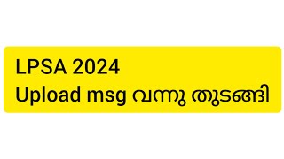 LPSA 2024 upload msg vannu psc kpsc lpupassistant lpup [upl. by Audry]