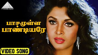 பாசமுள்ள பாண்டியரே HD Video Song  Captain Prabhakaran  Vijayakanth  RamyaKrishnan  Pyramid Audio [upl. by Sidnak]