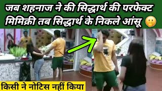 Sidnaaz Unseen Undekha  Sidnaaz Funny Moments In Bigg Boss 13 [upl. by Leduar]