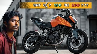 Best 250cc Bikes In India  How 250cc Segment Emerged [upl. by Hajed]