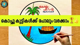 Kerala piravi poster drawing🏆👍 [upl. by Durno]