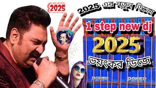 Yun To Nazar Bazz Toone 💪  🔥 dj bm remix 2025  💥 dj bm music centre  🔥 1 step humming bass [upl. by Erised]