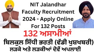 NIT Jalandhar Faculty Recruitment 2024 – Apply Online For 132 Posts [upl. by Porty]