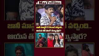 Mythri Movie Makers Provide Clarity on Jani Master’s Song for Pushpa 2  maatvfilms [upl. by Kolosick]