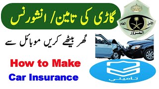 How to get Cheep Moter Vehicles Insurance Online in KSA  How to Make Car Insurance [upl. by Siberson]