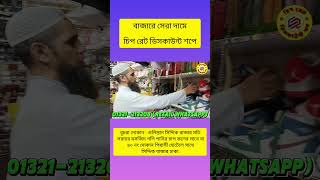 Air Jordan shoes cheap price in Bangladesh [upl. by Agan]