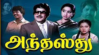 Anthasthu  Full Movie Songs  MuraliIllavarasi  SPBalasubrahmanyamS Janaki  B4K Music [upl. by Nnadroj]