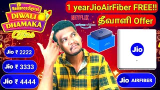 Jio AirFiber Diwali Dhamaka Offer in Tamil  Jio AirFiber 1 year FREE In Tamil  Jio AirFiber Price [upl. by Kobylak]