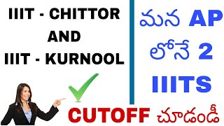 iiits in ap josaa  Jee main cutoff for Ap iiits  IIIt ap cutoff telugu jeemain josaa2022 [upl. by Aehta]