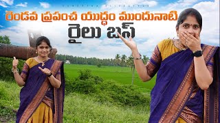 కాకినాడ కోటిపల్లి రైల్ బస్  స్టేషన్ ట్రాక్ ఇప్పుడు ఎలా వుందోkakinada kotipalli Rail Bus  Railbus [upl. by Lowis]