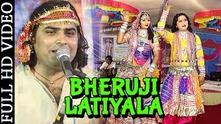 Bheruji Latiyala by Shyam Paliwal  Nutan Gehlot Dance  Famous Marwadi Bhajan  Bheruji Hit Bhajan [upl. by Rimahs]