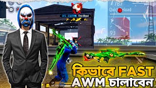 Fast Awm চালানোর ৫টি গোপন Tricks 😲  Awm Tips And Tricks Free Fire 🔥 [upl. by Lavicrep]