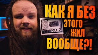 Как я без этого жил вообще  AMT Reincarnator DIbox  ReAmpBox [upl. by Suivatnod]