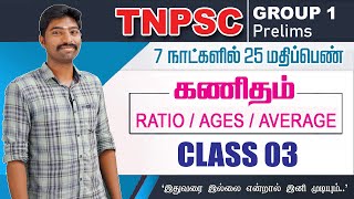 TNPSC GROUP1  MATHS RATIOAGESAVERAGE  CLASS 03  Prelims  7 DAYS PLAN  TAF IAS ACADEMY [upl. by Yann609]