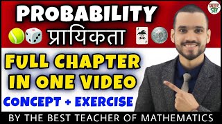 Probability  Probability class 109  Class 10th Maths Chapter 15 Full ChapterConceptExplanation [upl. by Diandra827]