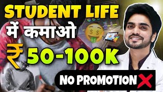 SKILLS WHICH CAN MAKE MONEY  HOW TO EARN MONEY ONLINE FOR STUDENTS  FREE EARNING ADVICE [upl. by Kirkwood]