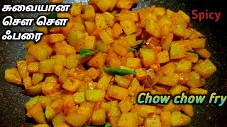 Chow chow fry recipe in tamil  சௌ சௌ ஃபரை HAVASHA food channel [upl. by Einalem]