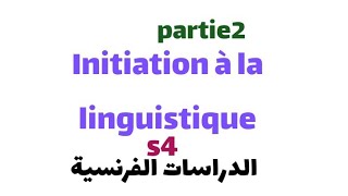 initiation à la linguistique deuxième parti شرح بالعربية [upl. by Lyram]