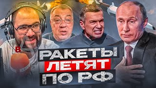 НАТО наносит удары по России молчание Путина и тревога в Кремле [upl. by Mackay]