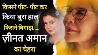 Zeenat Aman Biography Painful Lovestory Of Beautiful Actress Old Bollywood Actresses biography [upl. by Roch20]