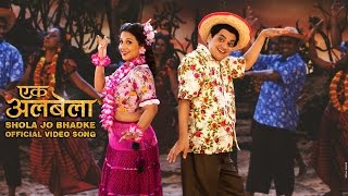 quotShola Jo Bhadkequot Full Song  Vidya Balan Mangesh Desai  Ekk Albela [upl. by Alaehcim]