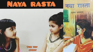 नया रास्ता  by Sushma Agarwal Chapter 1 Role Play  The Toy Story [upl. by Erehpotsirhc]