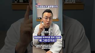 미국의사 빙글빙글 어지러움 현훈 vertigo의 원인을 쉽게 구분하는 방법 vertigo 어지러움 어지럼증 [upl. by Enneire306]