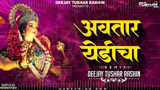 Avatar yedicha mp3 Dj Song  DEEJAY TUSHAR RASHIN [upl. by Olds599]