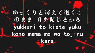 quotLost In Thoughtquot Phantasmagoria LYRICS ROMAJI amp 日本語 [upl. by Brezin]